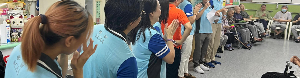 探訪老人中心, 共渡中秋